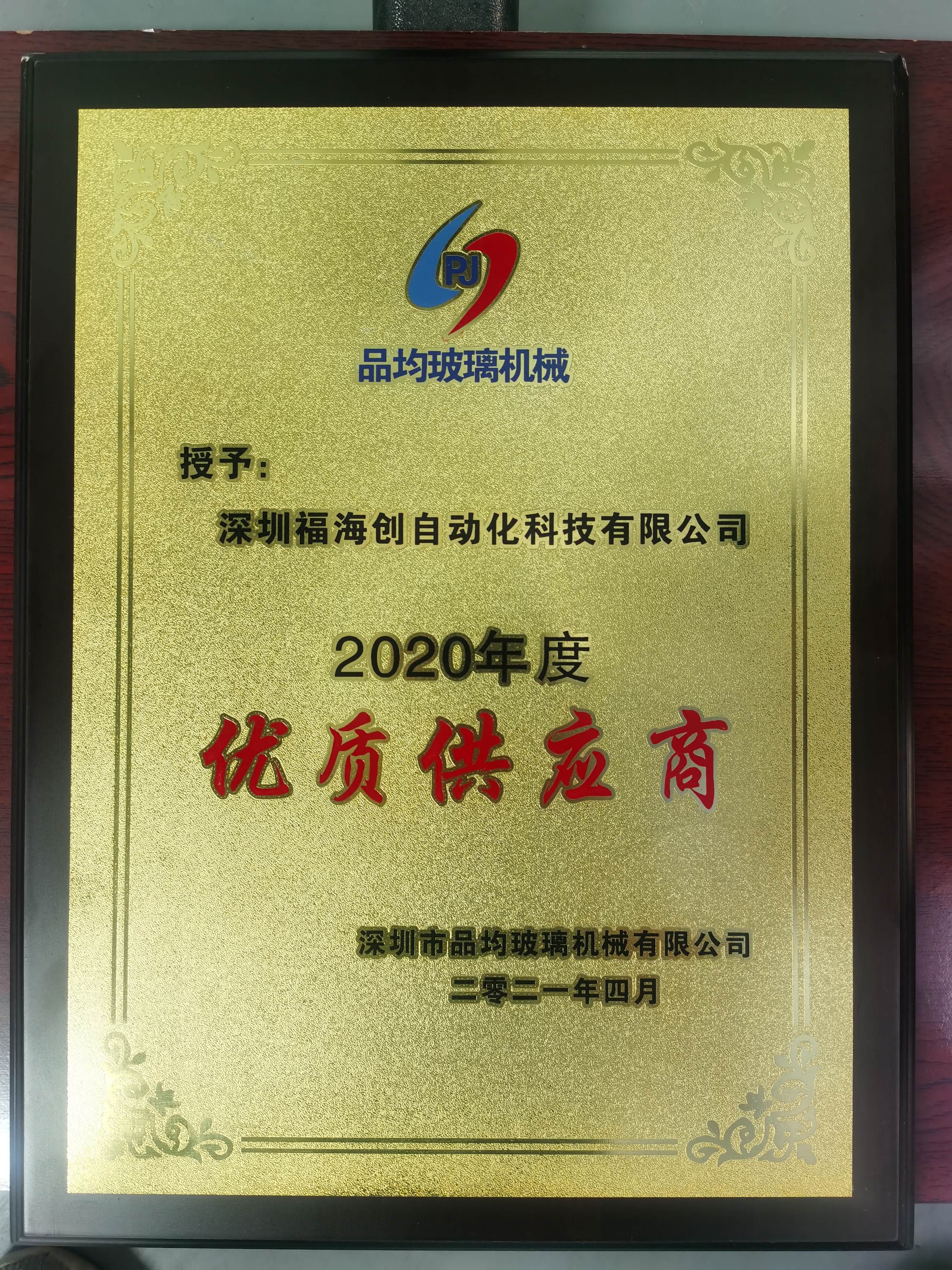 深圳品均玻璃机械优质供应商
