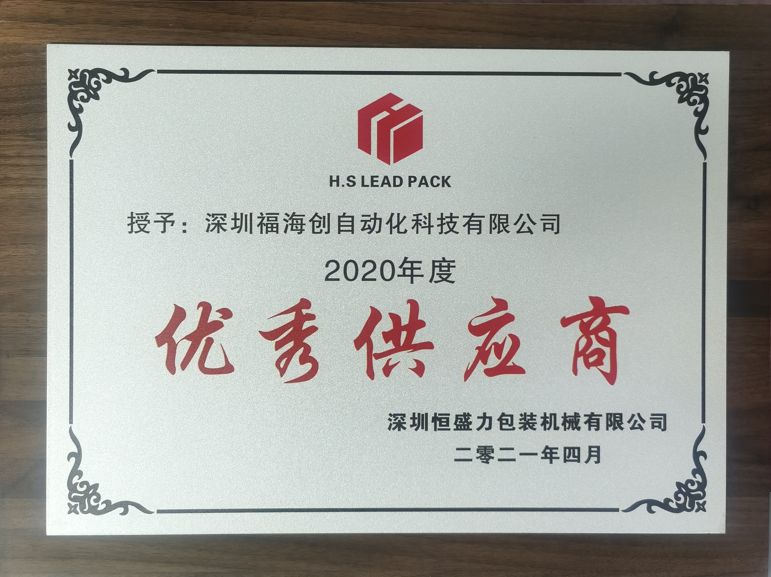 深圳恒盛力包装优质供应商