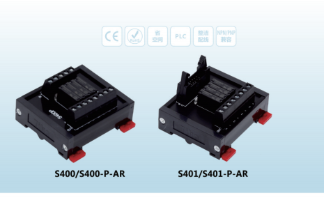 4/8位继电器模块S400-AR/S401-AR