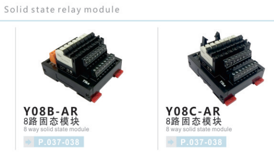 固态继电器模块系列