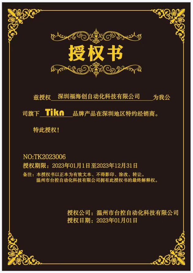 台控代理证书